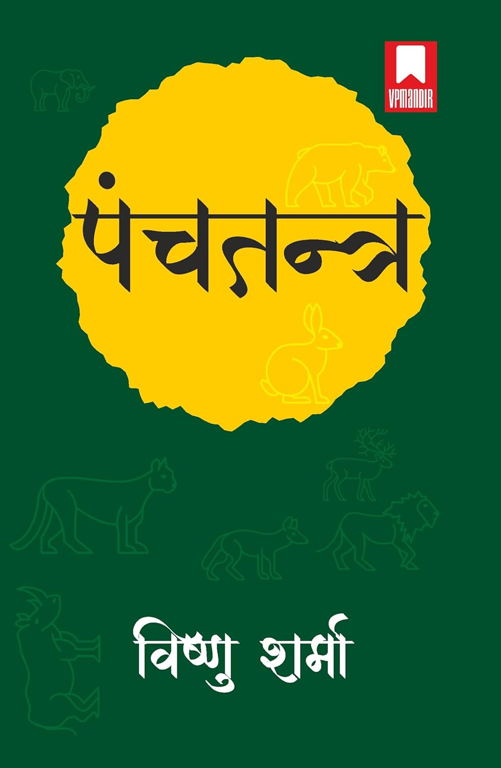 Panchatantra